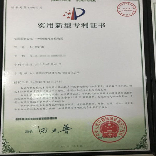 榮譽資質7