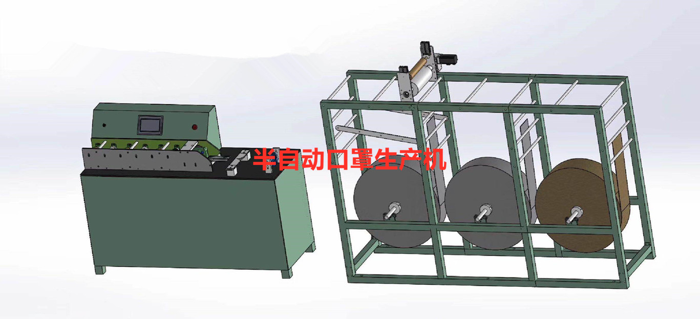 半自動口罩生產(chǎn)機