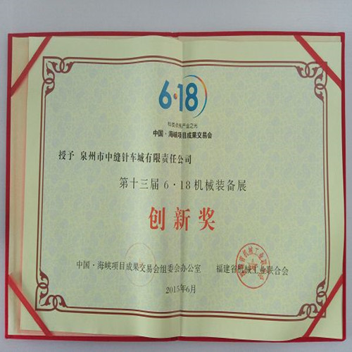 榮譽(yù)資質(zhì)2